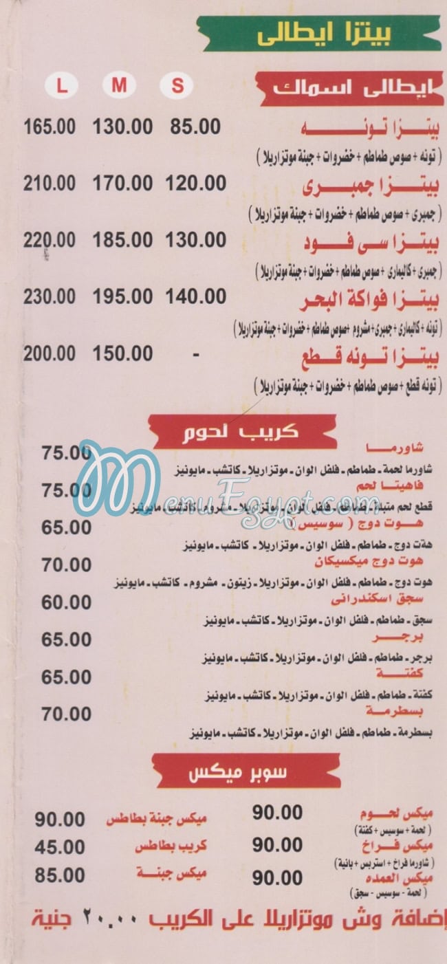 Elomdaa menu Egypt