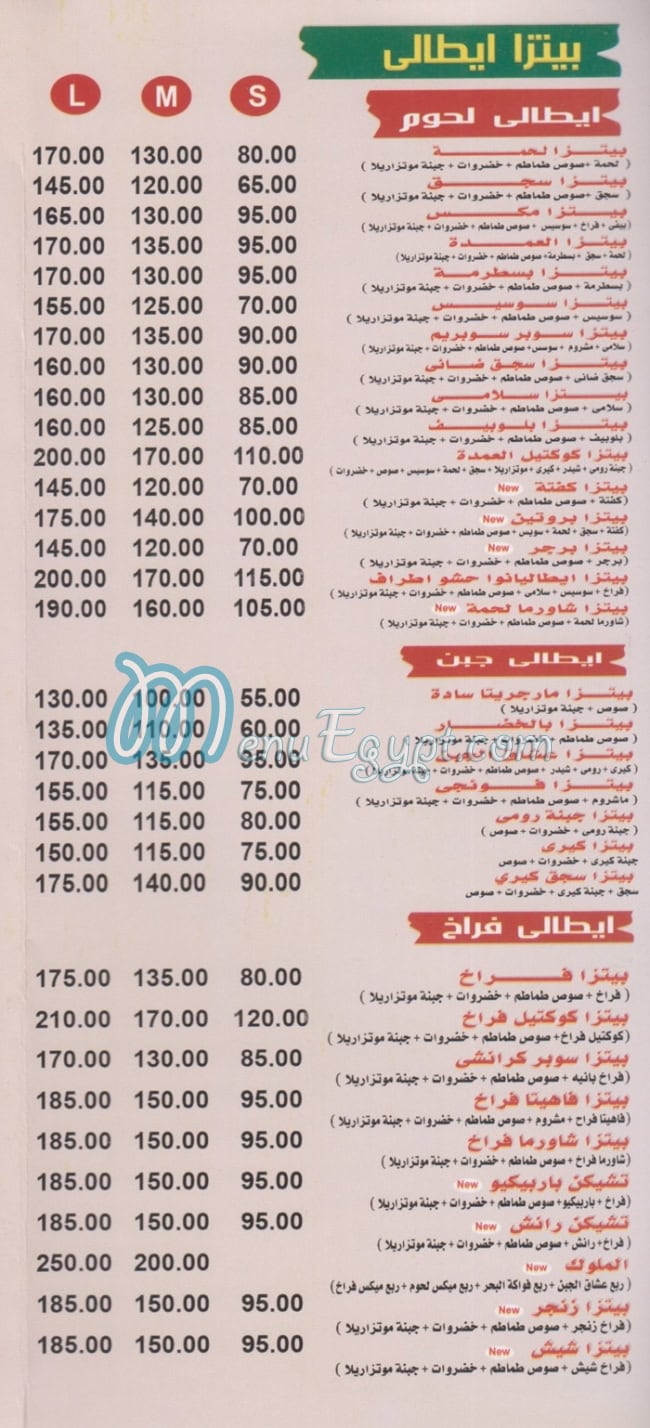 Elomdaa egypt