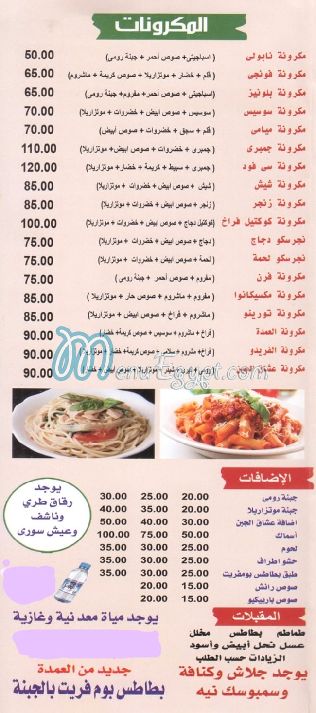 Elomdaa delivery