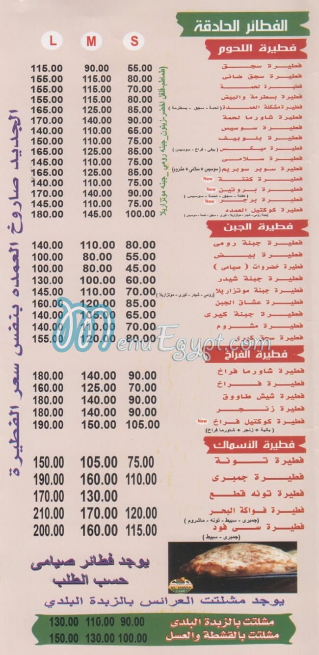 Elomdaa online menu
