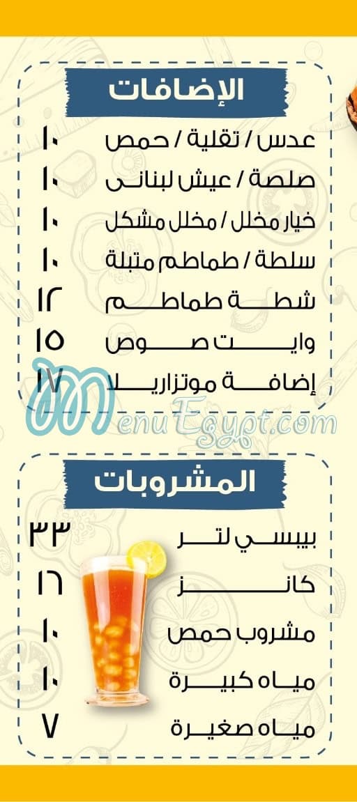 El Rahmany Koshary delivery