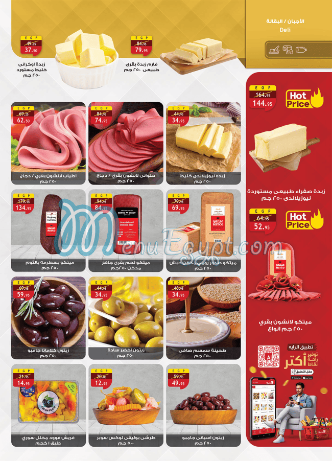 El Rayah menu Egypt 3