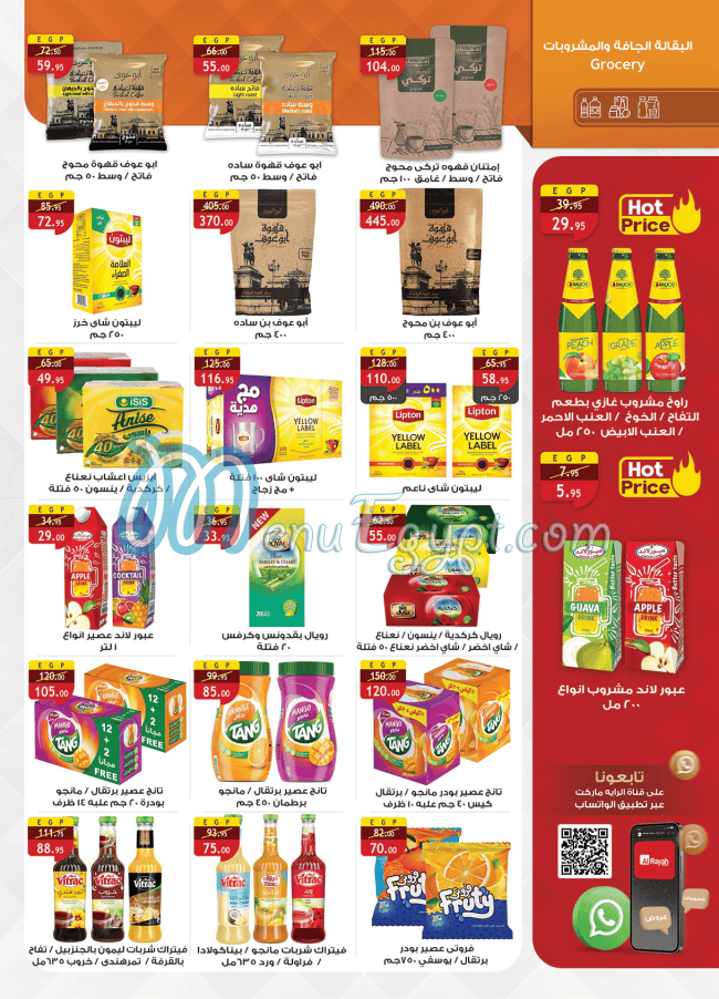 El Rayah menu Egypt 4