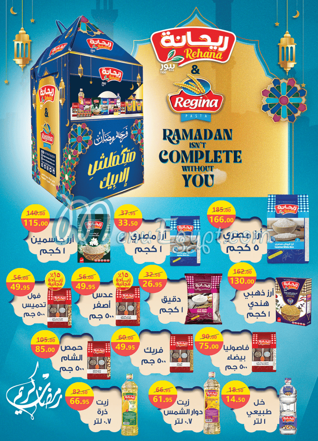 El Rayah menu Egypt 6