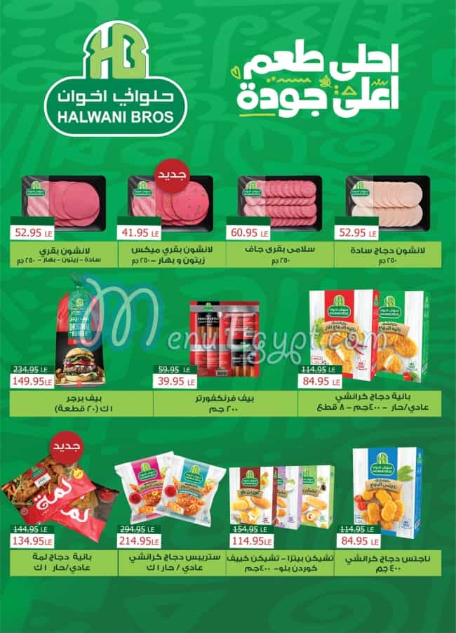 El Rayah menu prices
