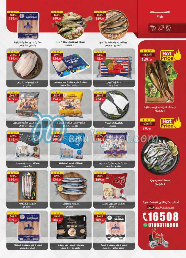 El Rayah menu Egypt 1