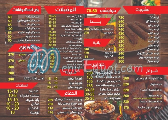 elsawaf kabab menu