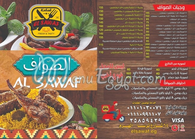 elsawaf kabab menu Egypt