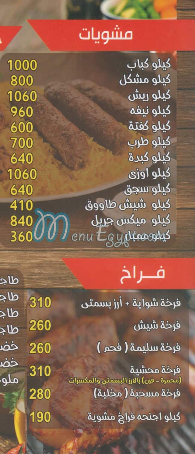 الصواف الكبابجي مصر منيو بالعربى