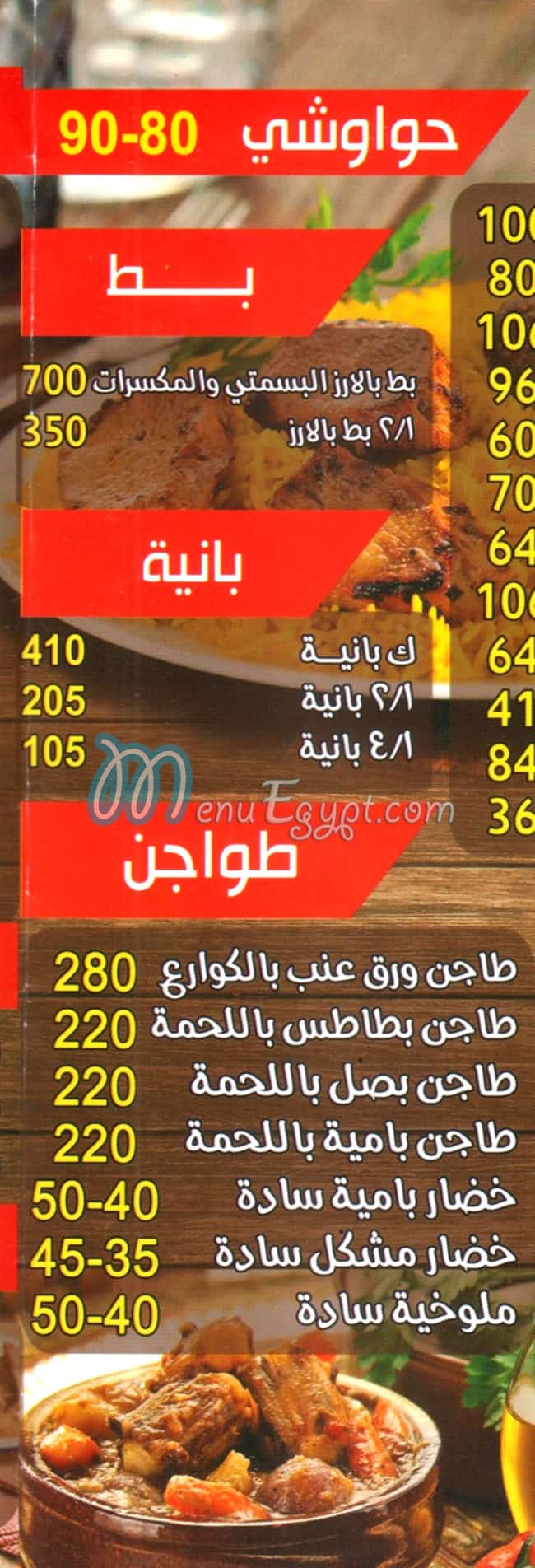 الصواف الكبابجي مصر الخط الساخن