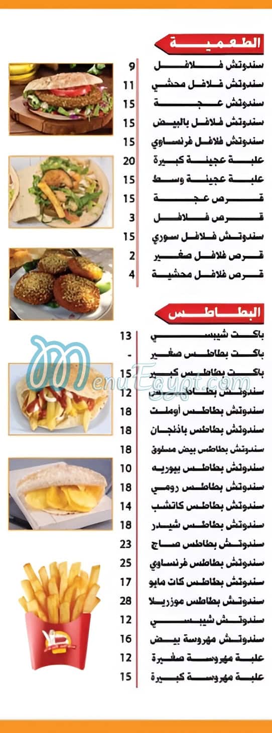 Elsawy menu prices