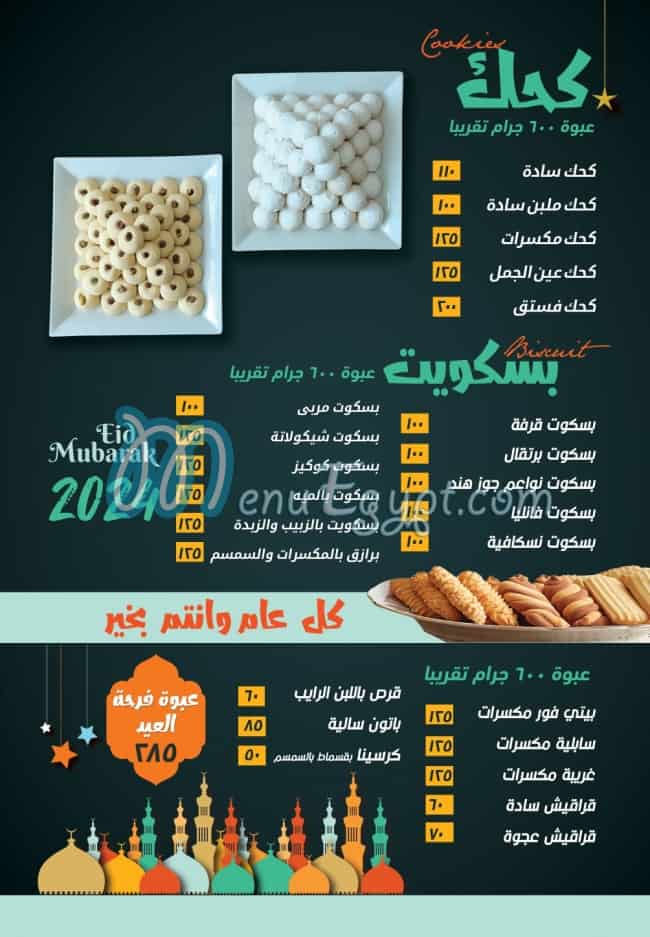 Elsayad Sweet menu