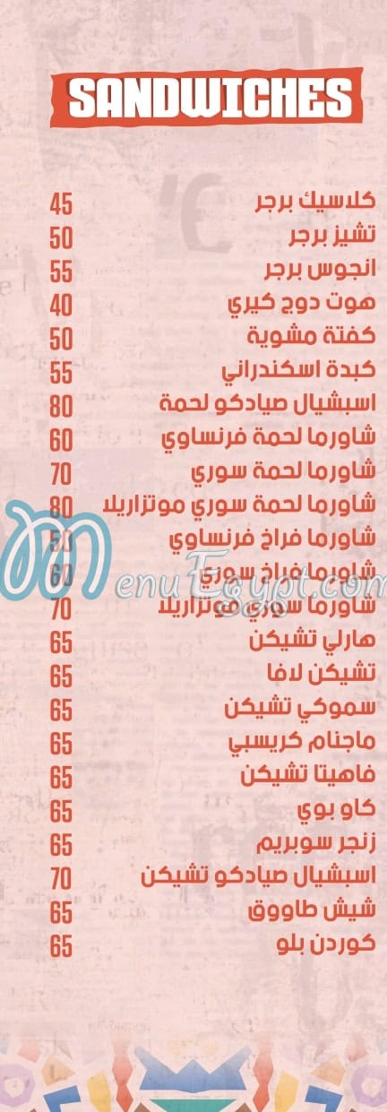 Elsayad Sweet menu Egypt 5