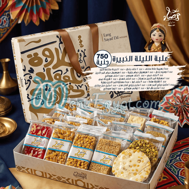 Elsayad Sweet delivery