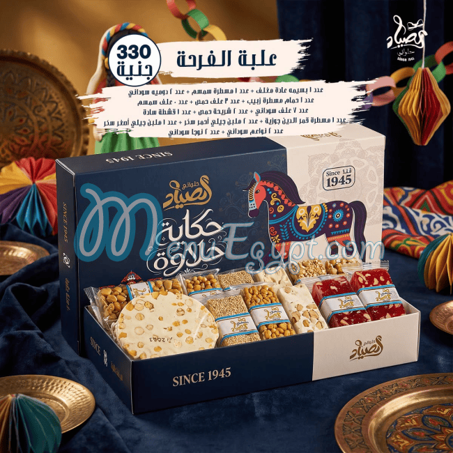 Elsayad Sweet online menu