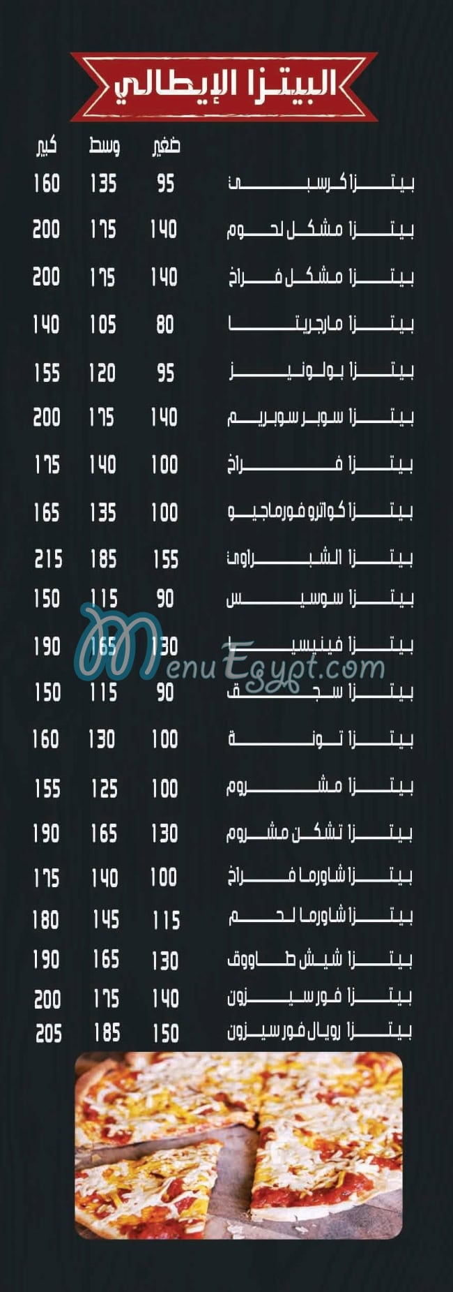 منيو الشبراوى المعادي مصر 3