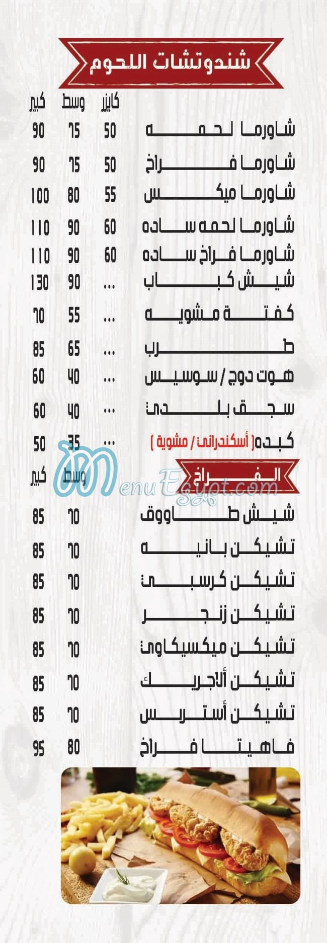 رقم الشبراوى المعادي مصر