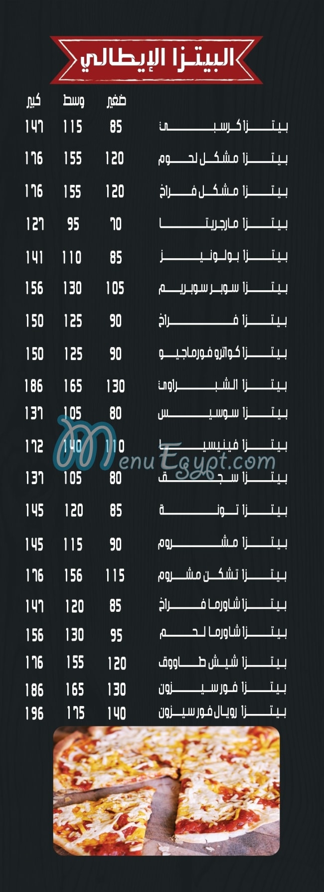 Elshabrawy Maadi menu prices