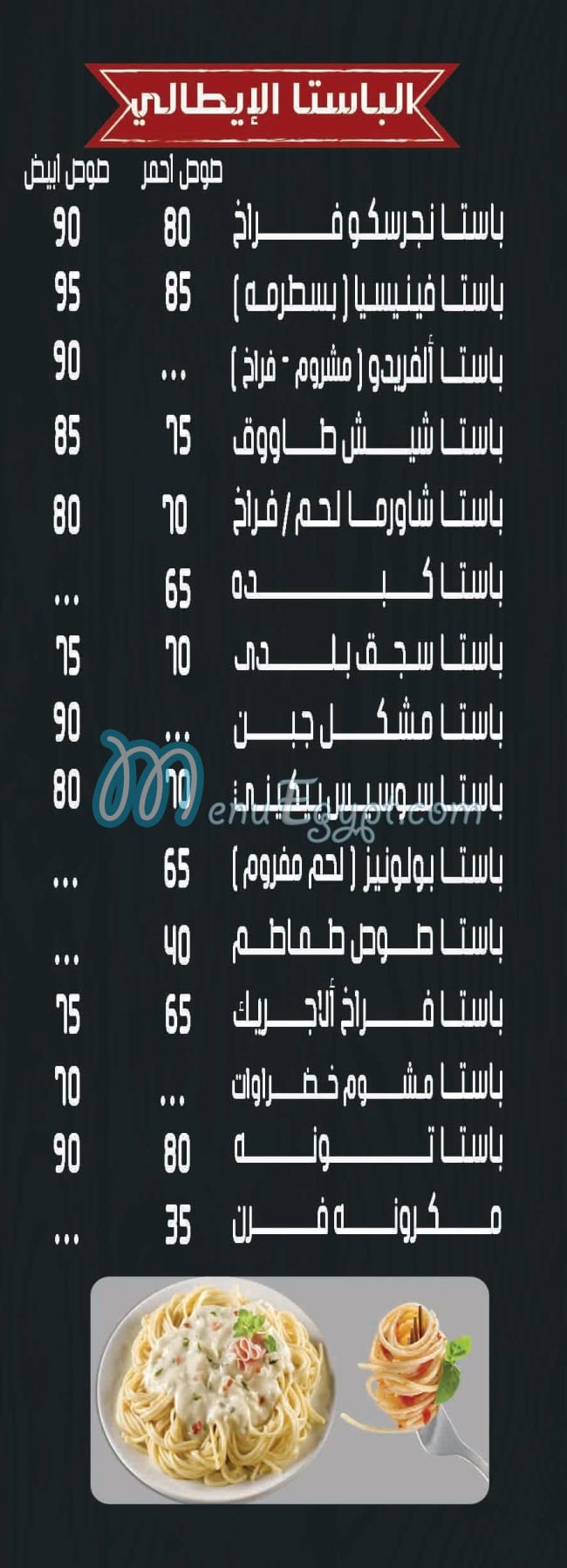أسعار الشبراوى المعادي مصر
