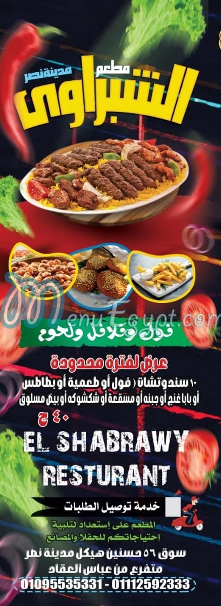 El Shabrawy Nasr City menu