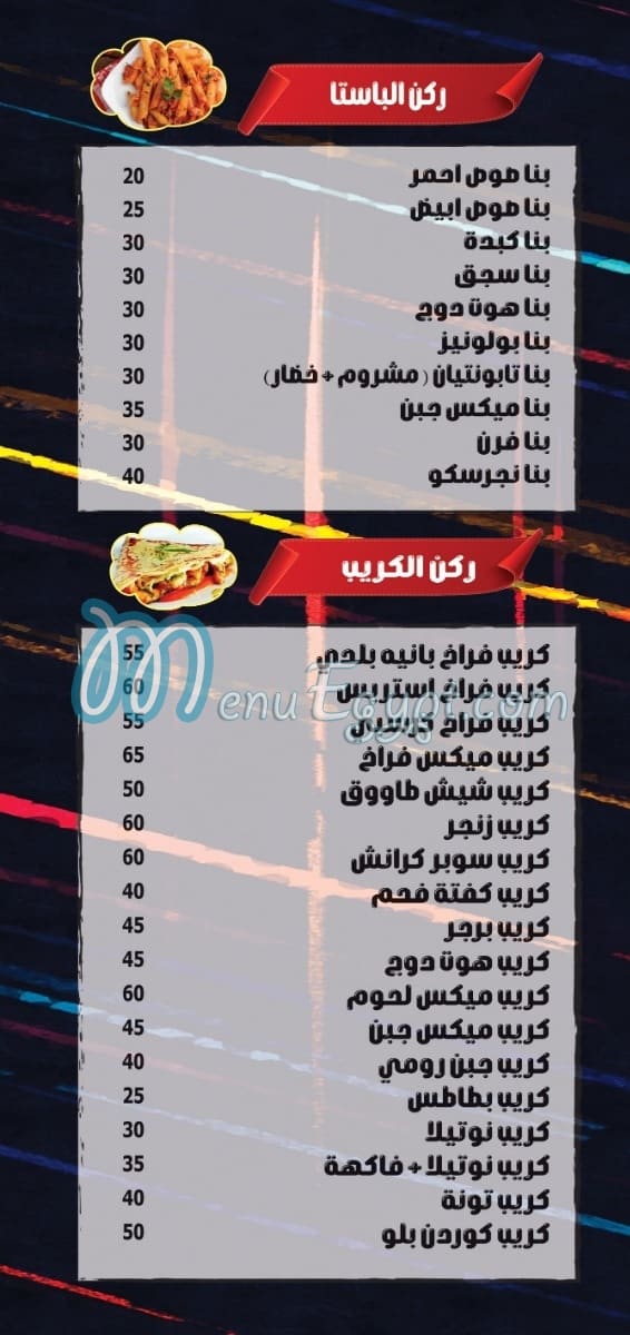 El Shabrawy Nasr City delivery menu