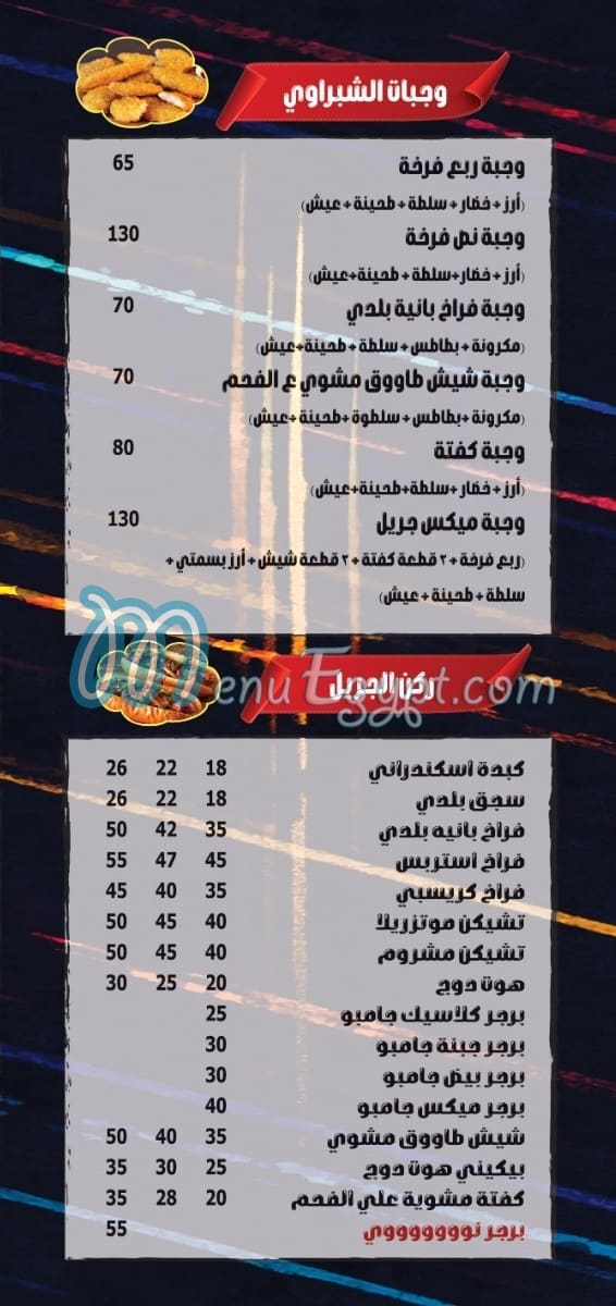 El Shabrawy Nasr City online menu