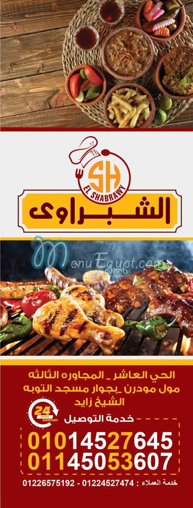 El Shabrawy Sheihk Zayed menu