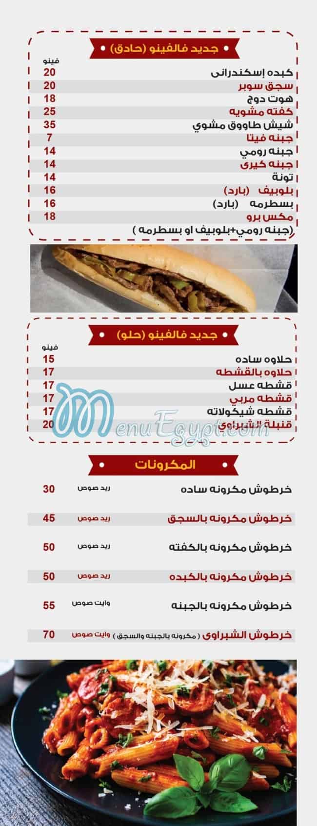 El Shabrawy Sheihk Zayed delivery menu