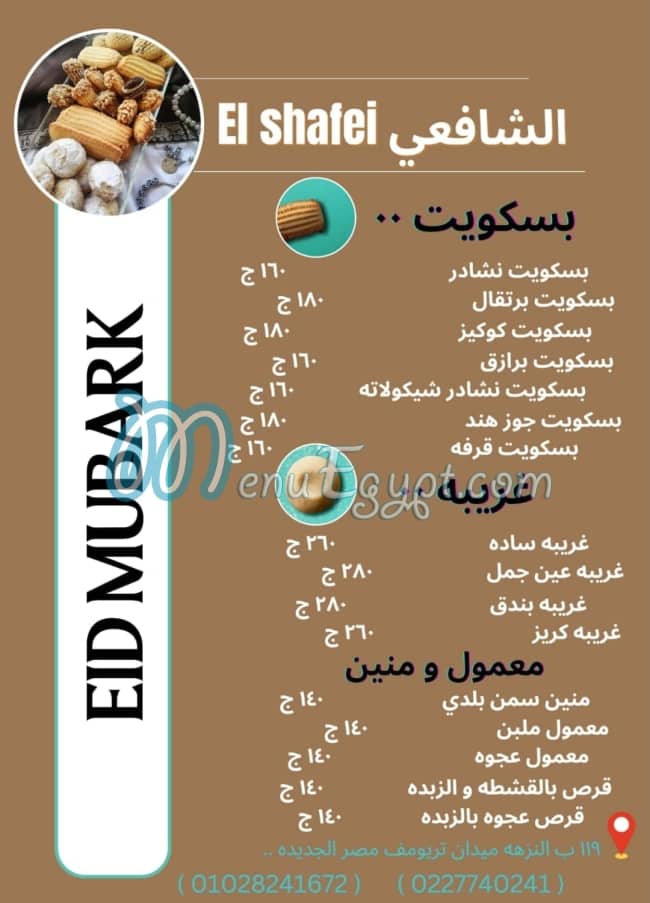 Elshafei bakery menu