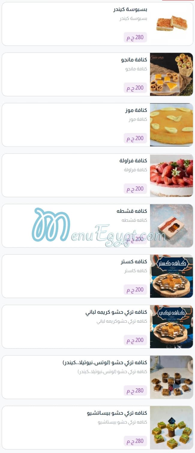 الشهد مصر