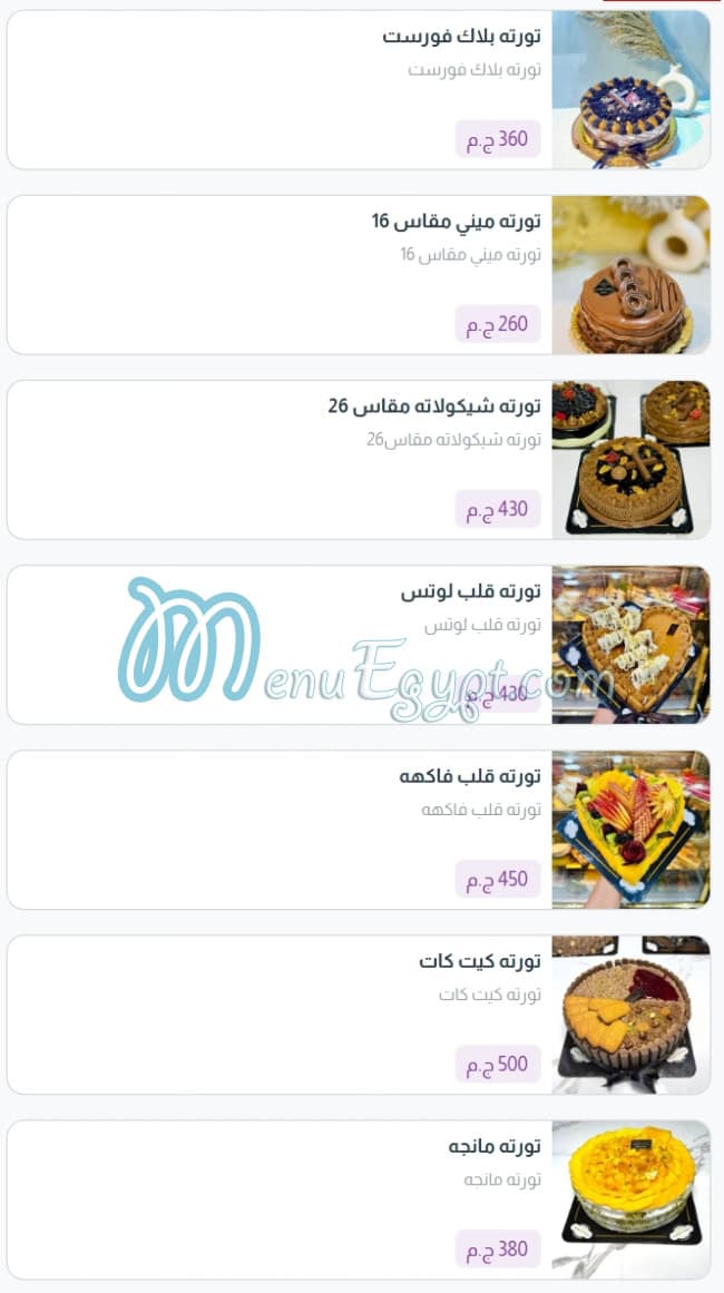منيو الشهد مصر 4
