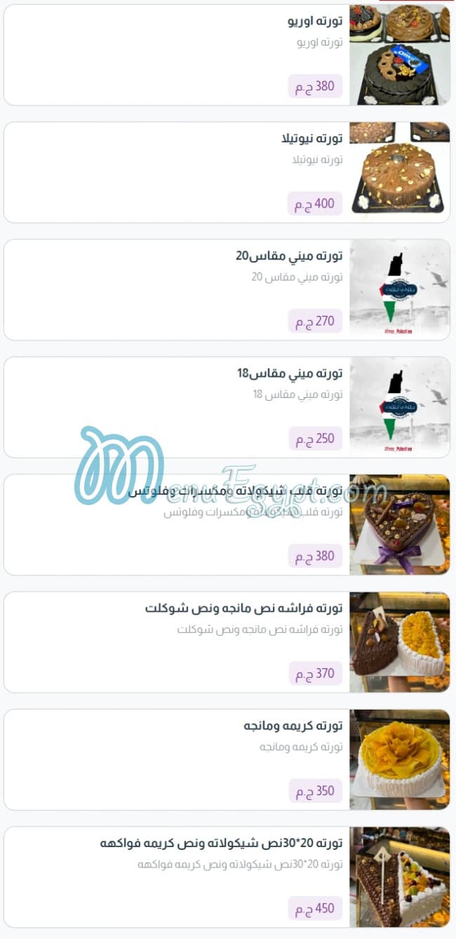 منيو الشهد مصر 5