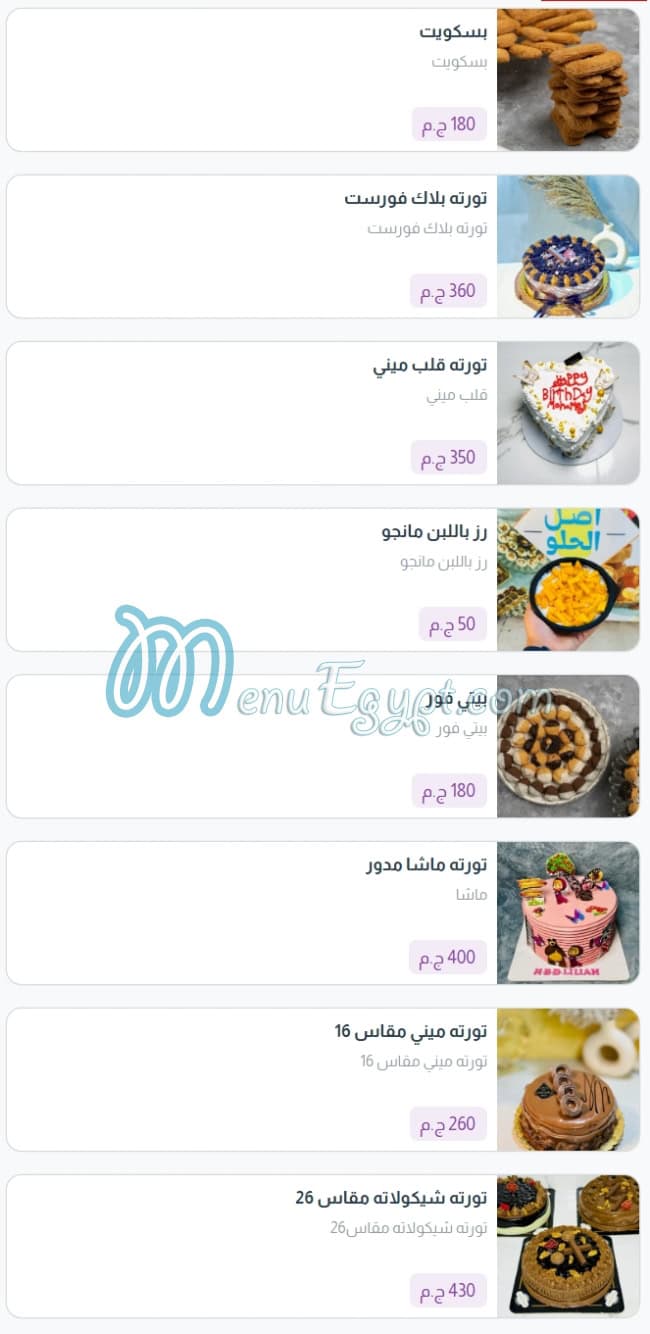 مطعم الشهد مصر