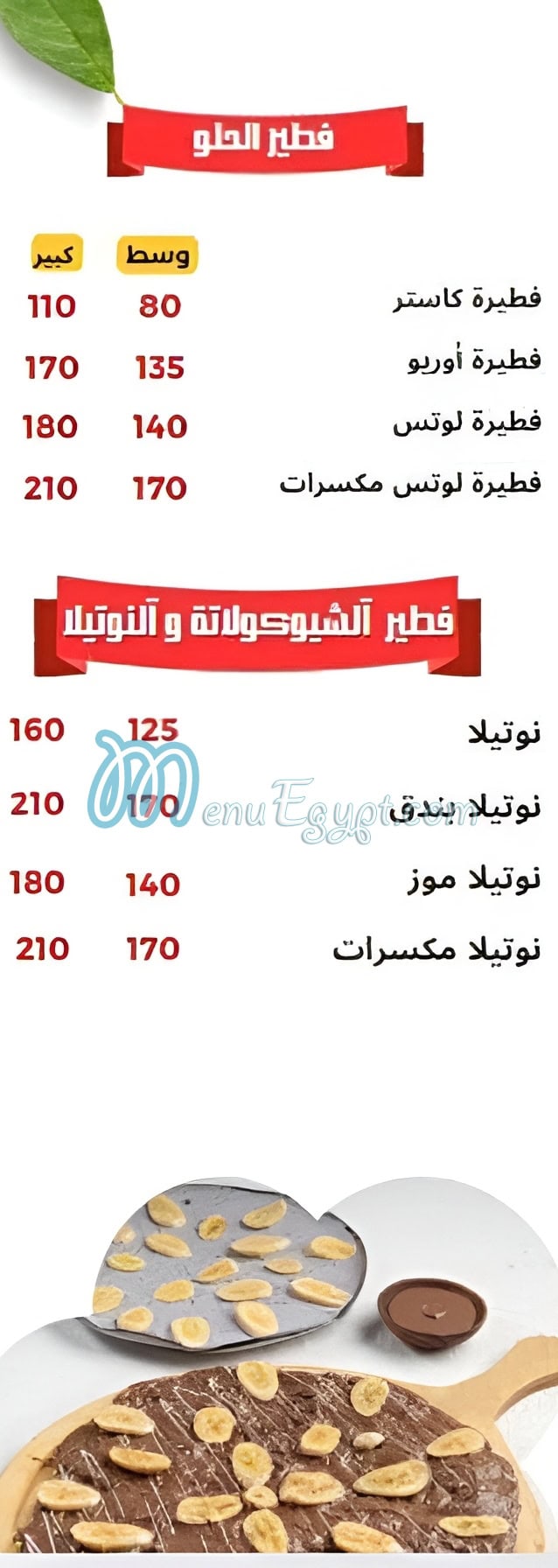 منيو الشواية مصر 3