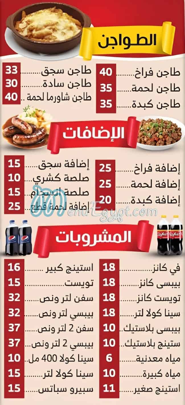 السلطان  الهرم مصر منيو بالعربى