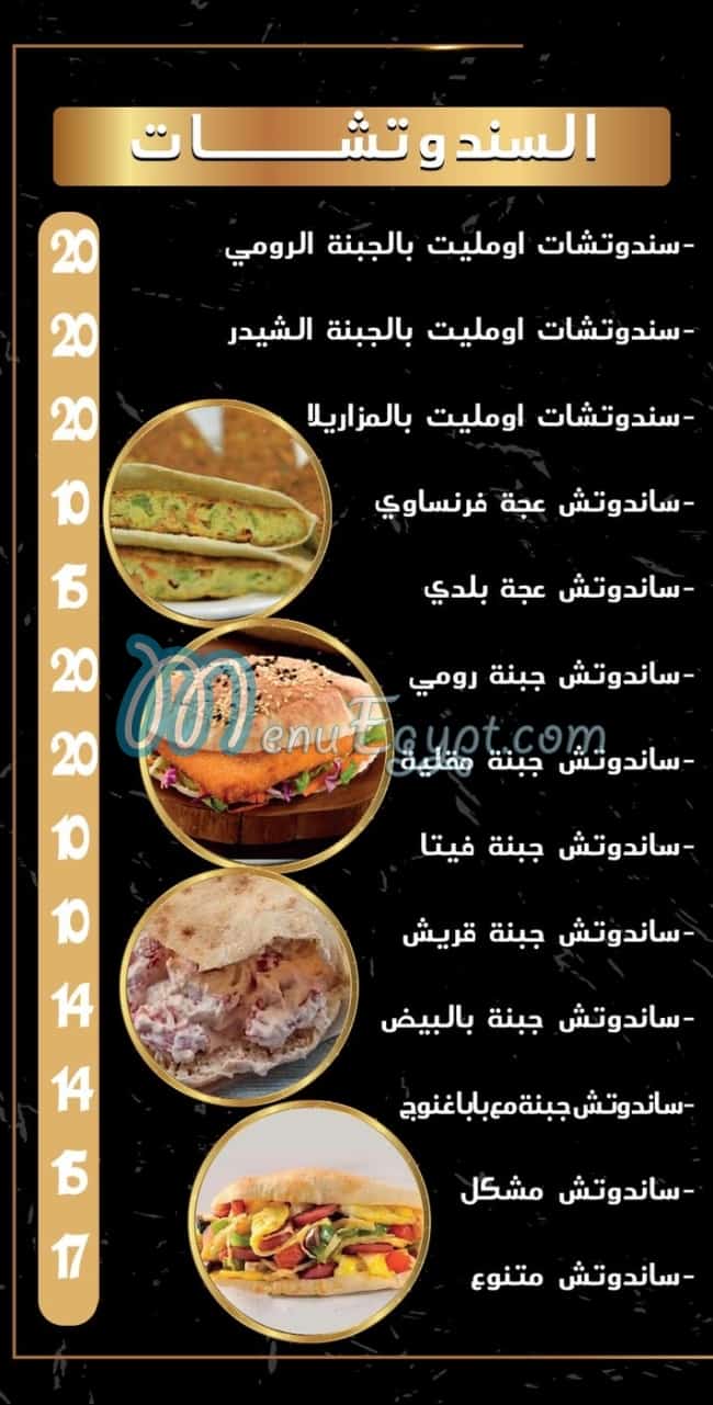 Elsony menu Egypt 1