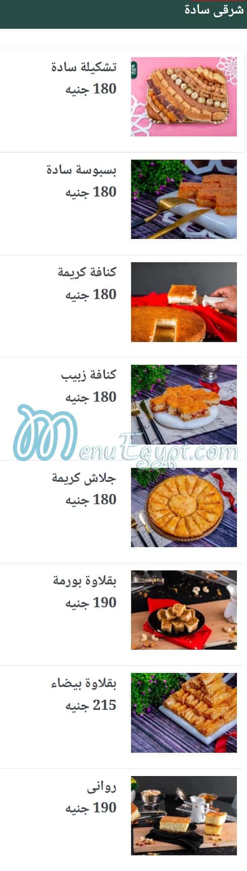 Elsuez pastry menu