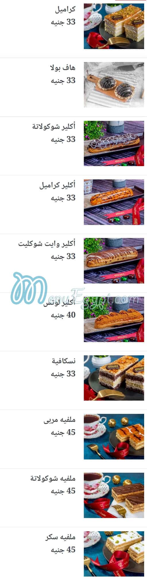 Elsuez pastry menu Egypt 3