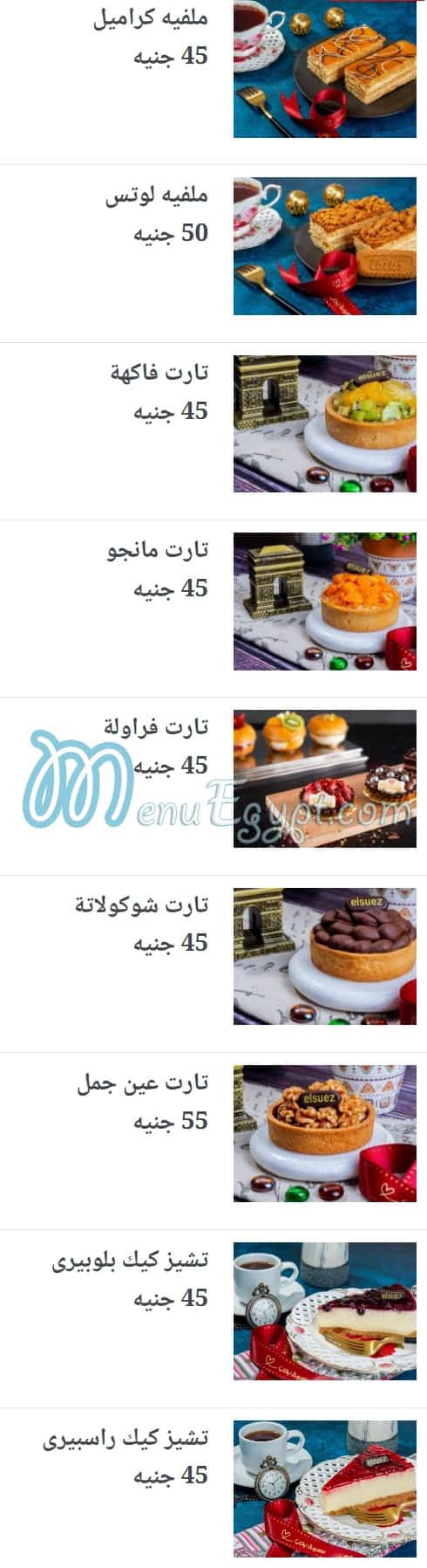Elsuez pastry menu Egypt 4