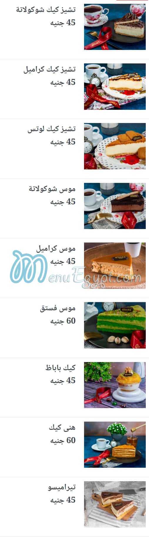 Elsuez pastry menu Egypt 5