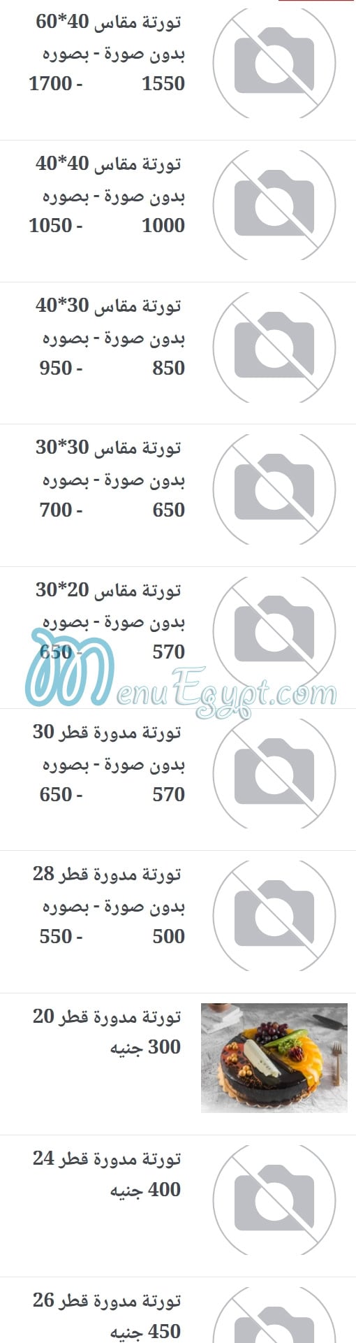 Elsuez pastry menu Egypt 8