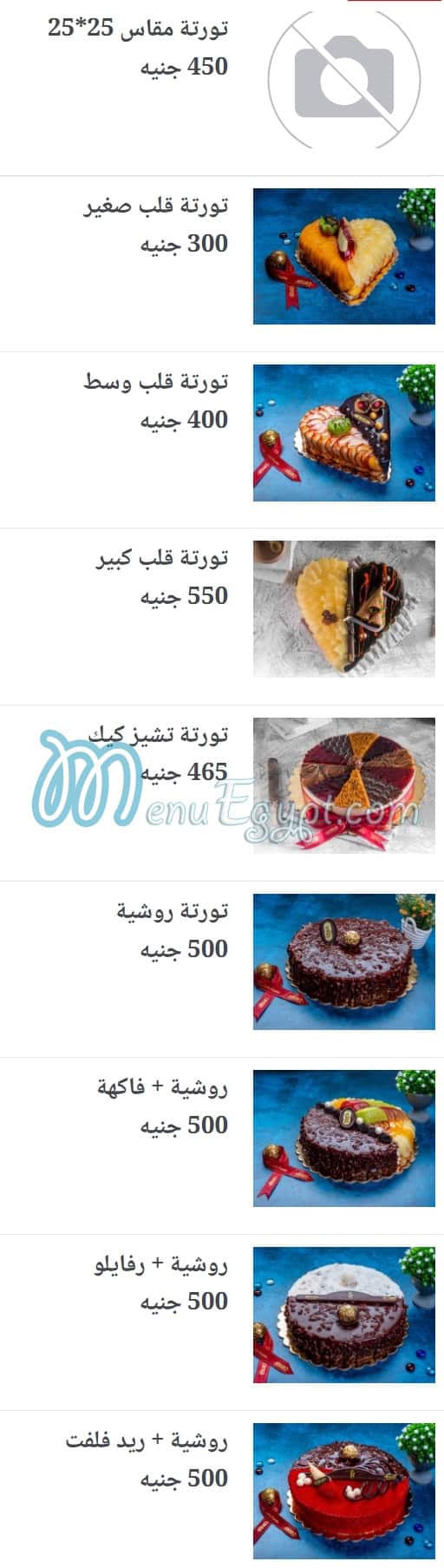 Elsuez pastry menu Egypt 9
