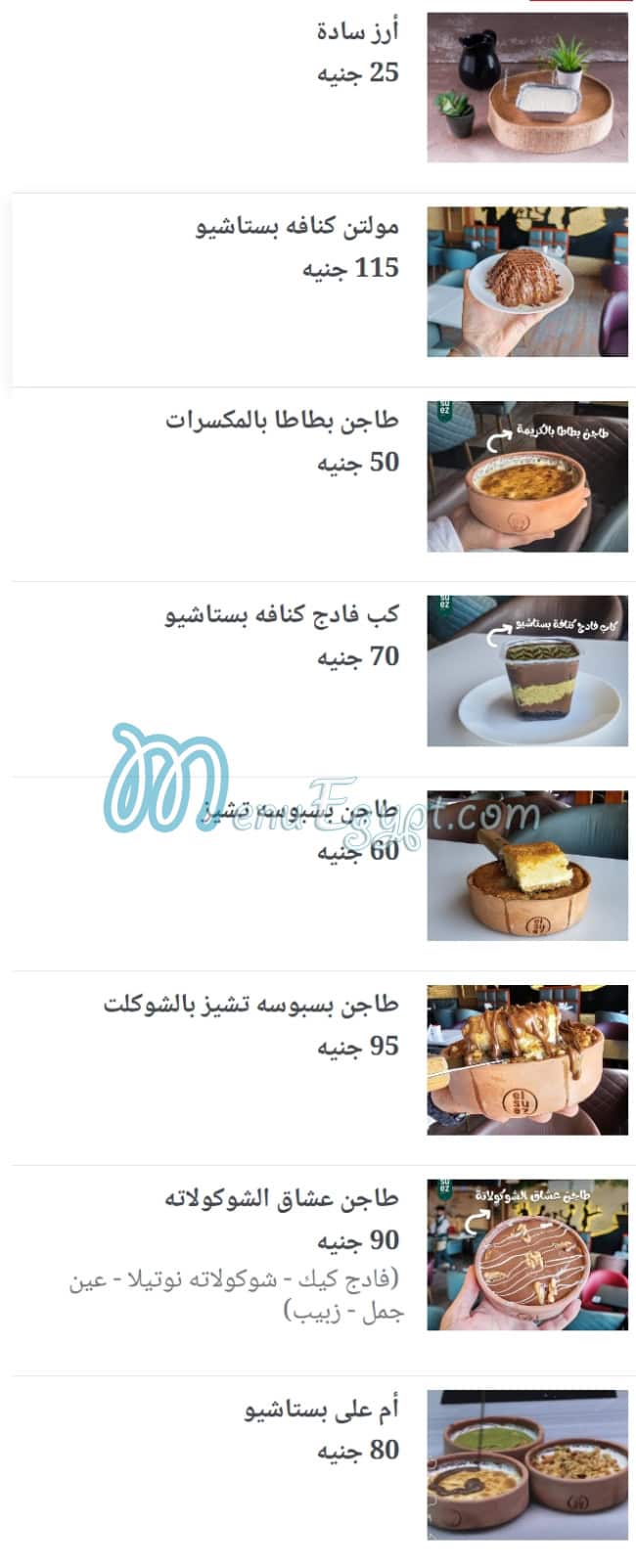 Elsuez pastry menu Egypt 11