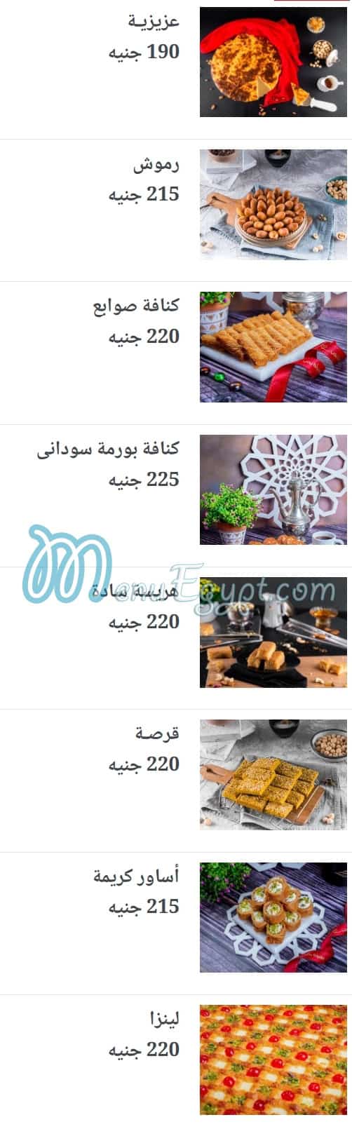 Elsuez pastry menu Egypt