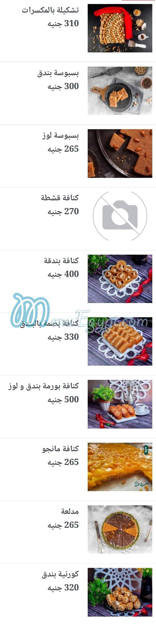 Elsuez pastry online menu