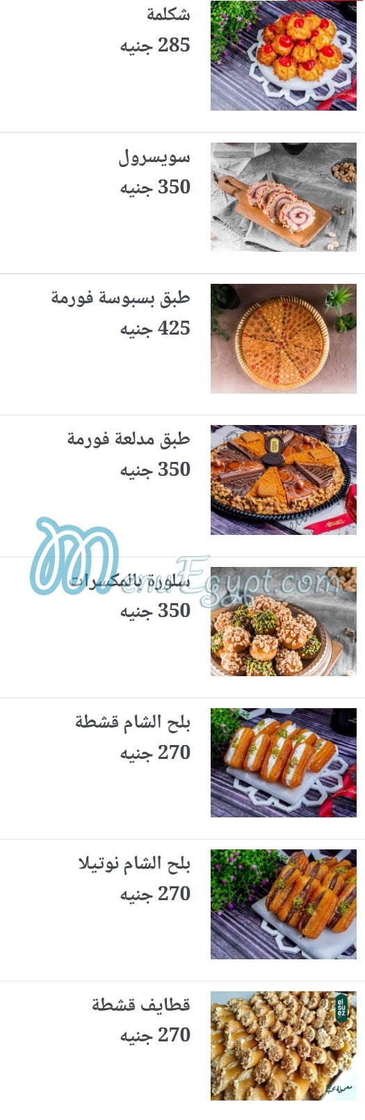 Elsuez pastry menu Egypt 1