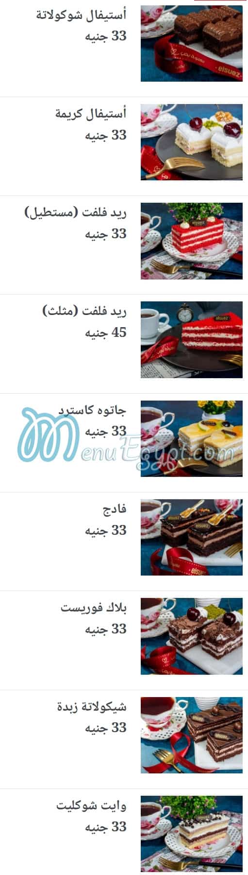 Elsuez pastry menu Egypt 2