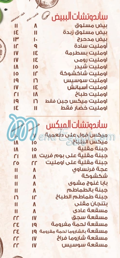 El Tabakh menu