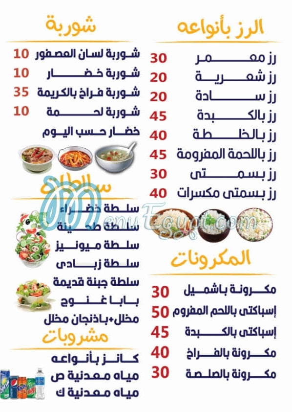 El Tekkia menu Egypt