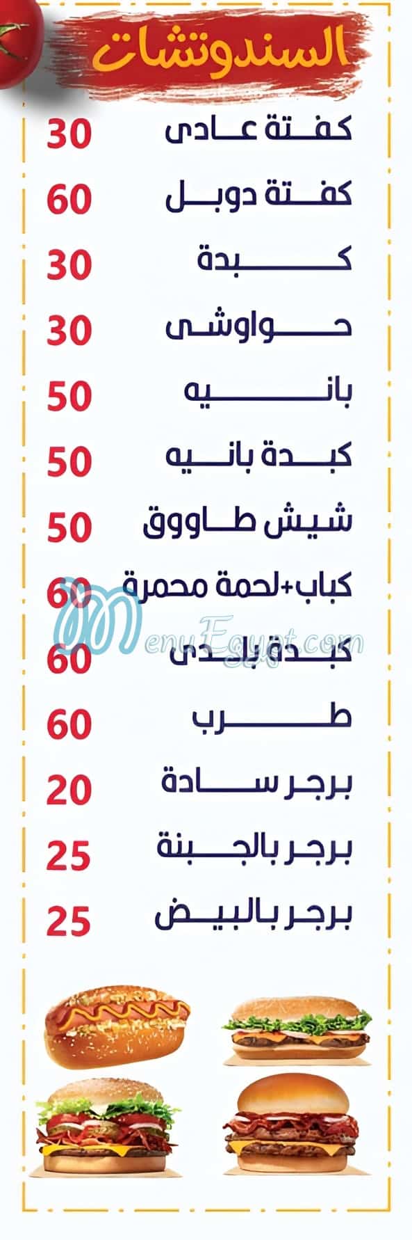 مطعم التكية مصر